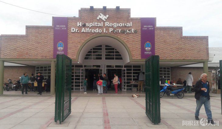hospital-perrupato-mendoza