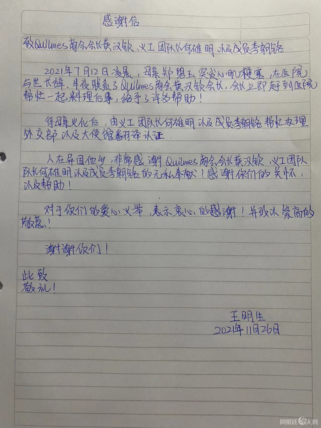 微信图片_20211127092716