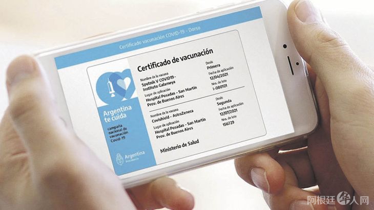 pag-19-pase-sanitario_optjpeg pag-19-pase-sanitario_optjpeg