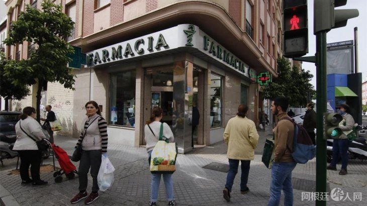 farmacia-cordobajpg farmacia-cordobajpg