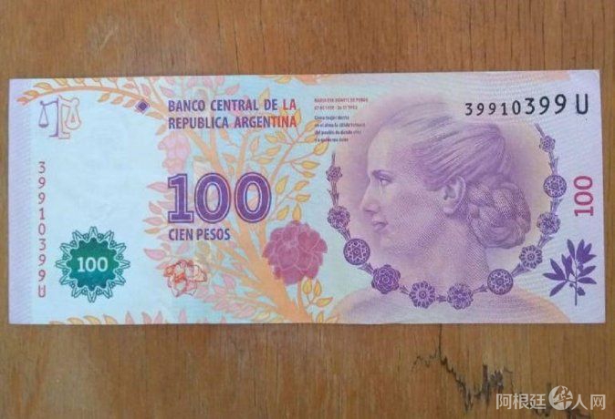 billete-100-pesos-evita-serie-u billete-100-pesos-evita-serie-u
