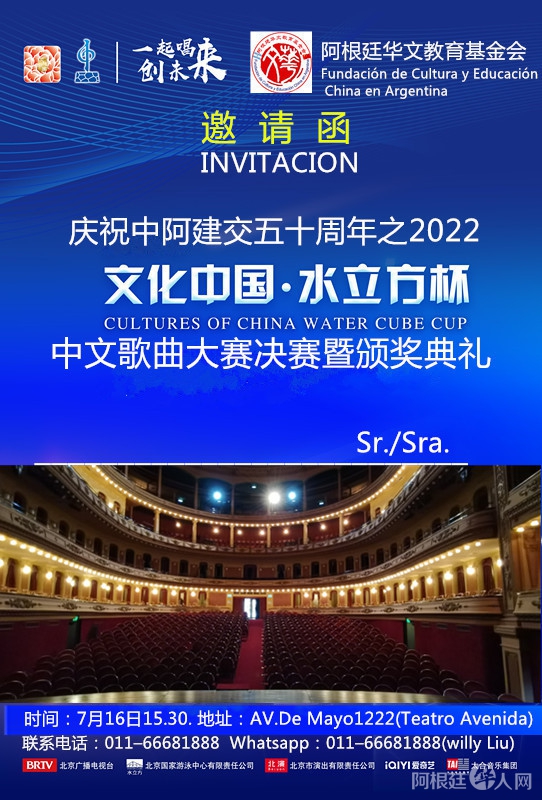 2022年水立方中文邀请函88