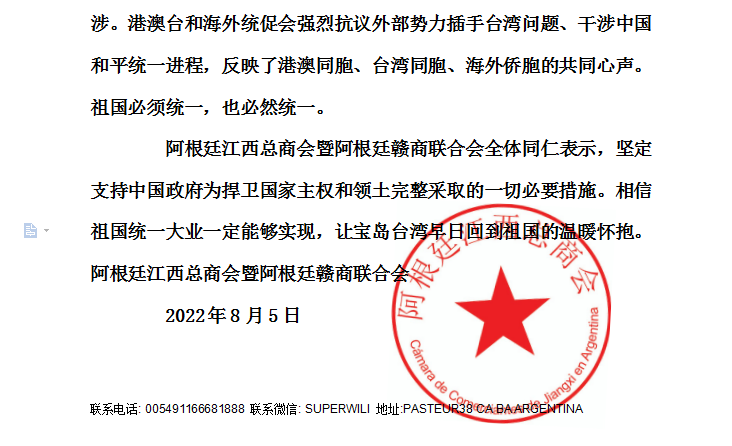 微信图片_20220806195328