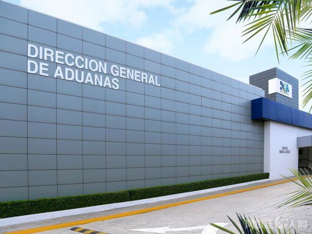 direccion-general-aduanas direccion-general-aduanas