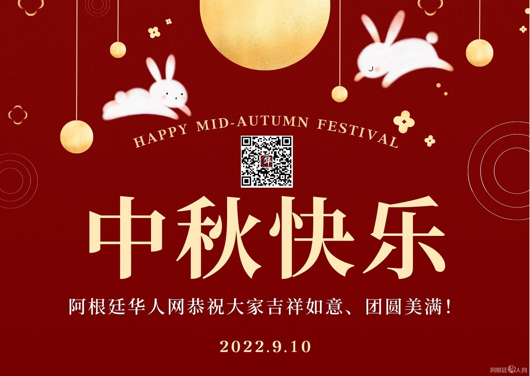红金色月亮玉兔插画创意中秋节节日宣传中文贺卡