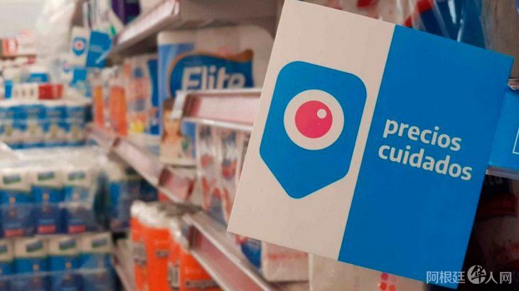 precios-cuidados precios-cuidados