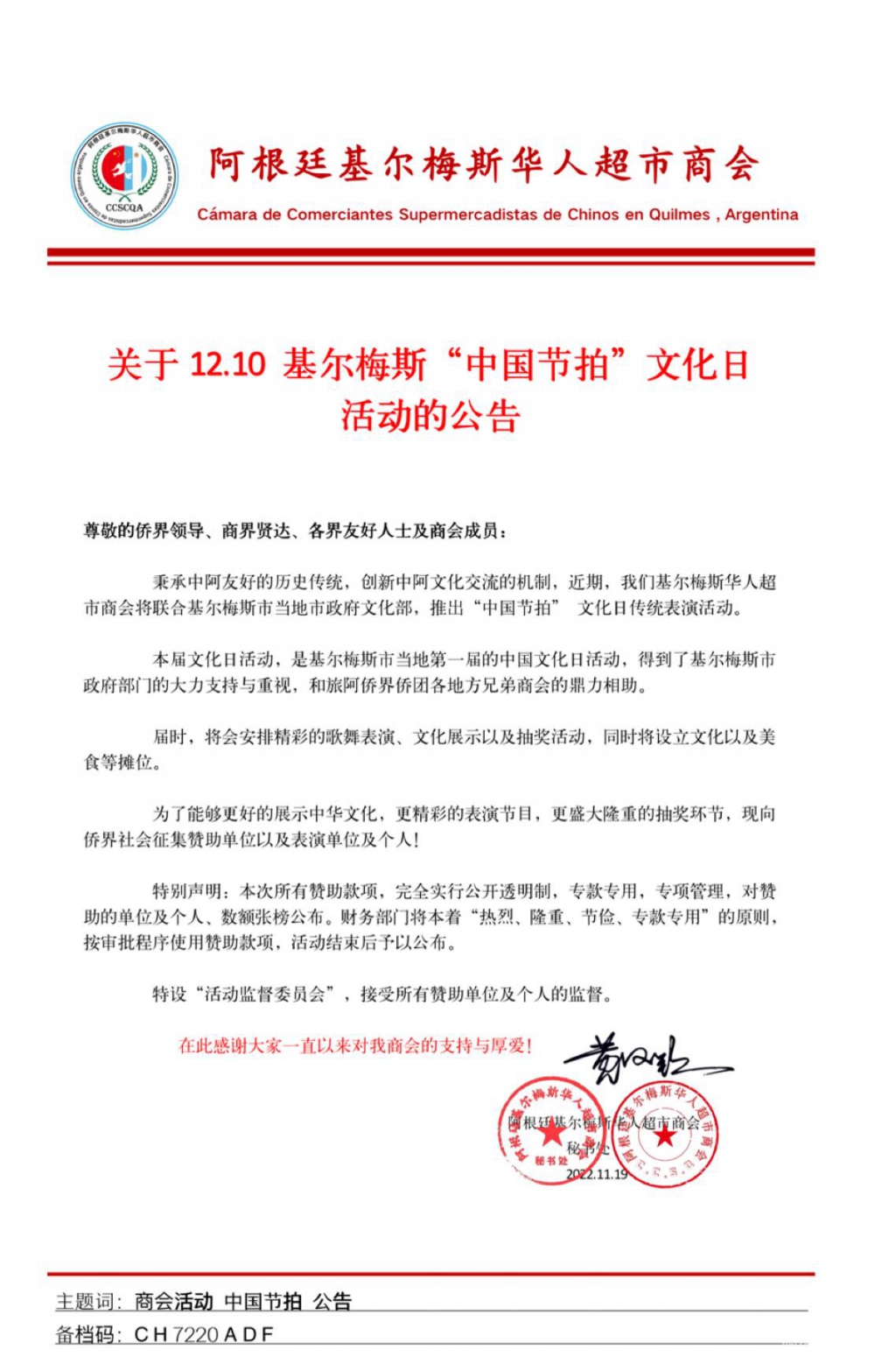 微信图片_20221120000413