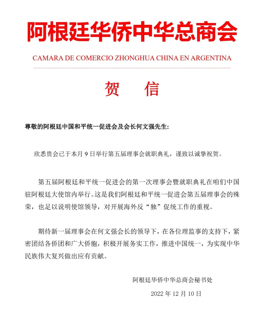 微信图片_20221210152824