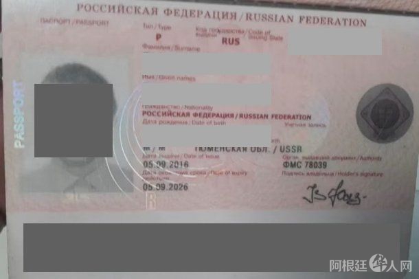 ruso-interpol-expulsado2jpg