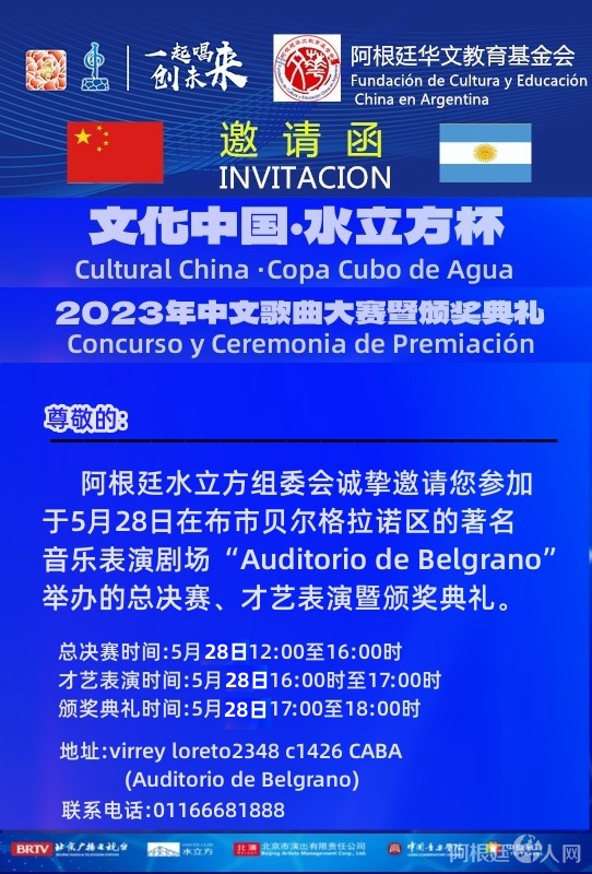 水立方2023中文邀请函样板_副本