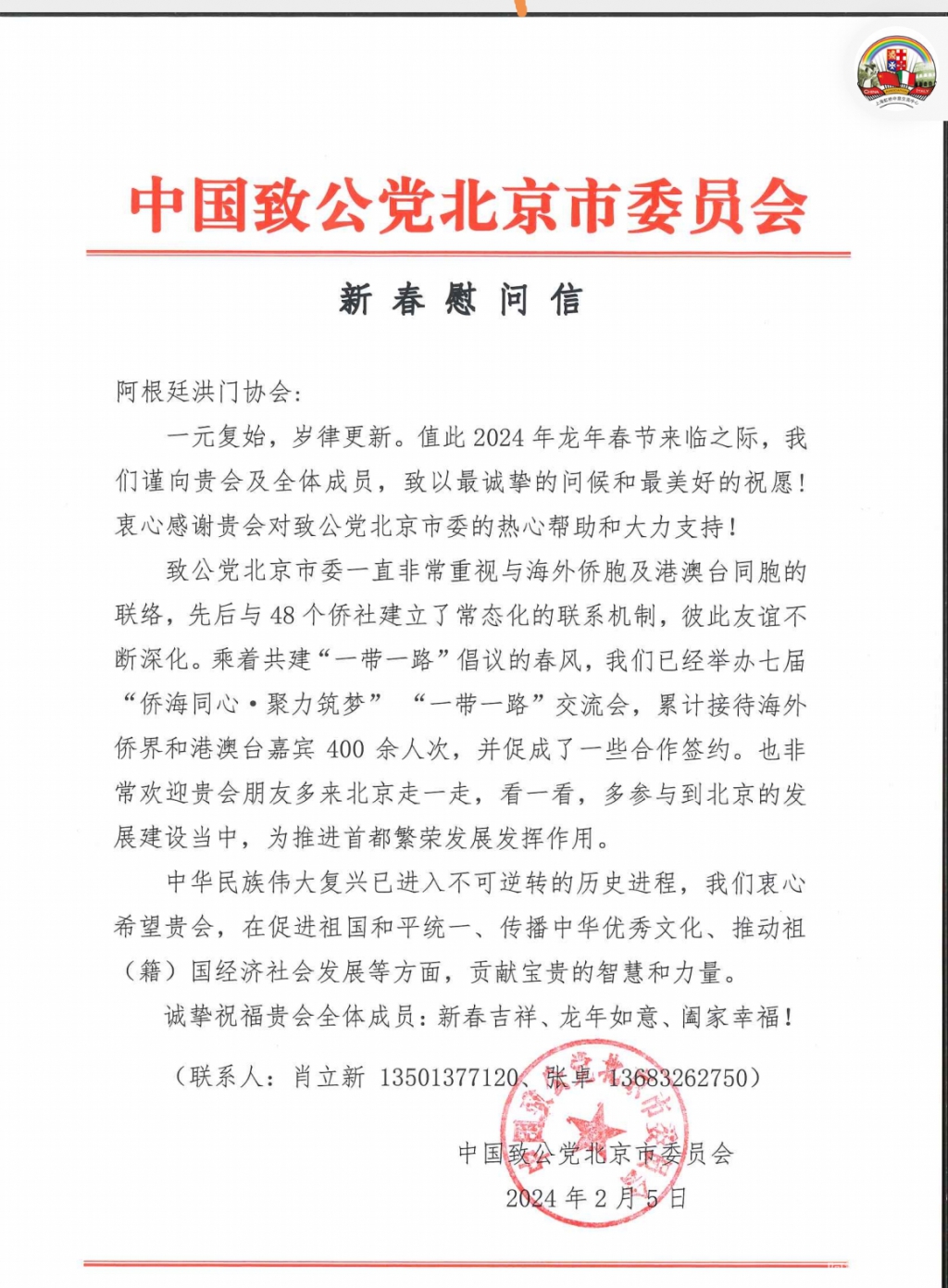 图片_20240208101143