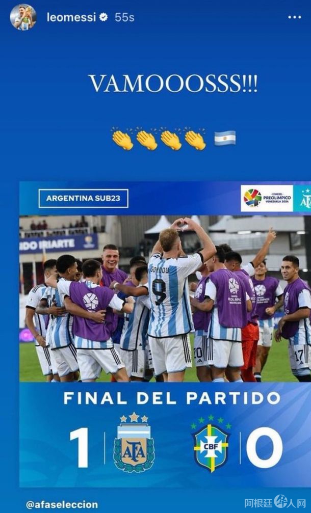 historia-messi-sub-23