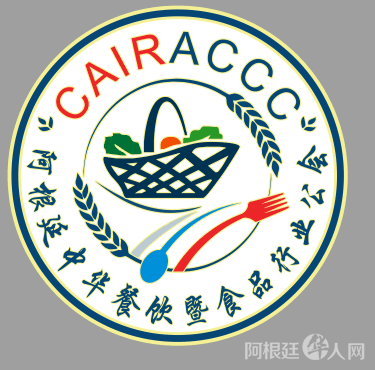中华餐饮暨食品行业公会logo