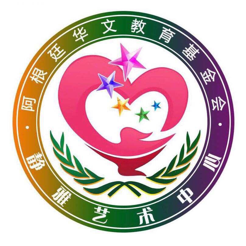 静雅文化艺术中心logo
