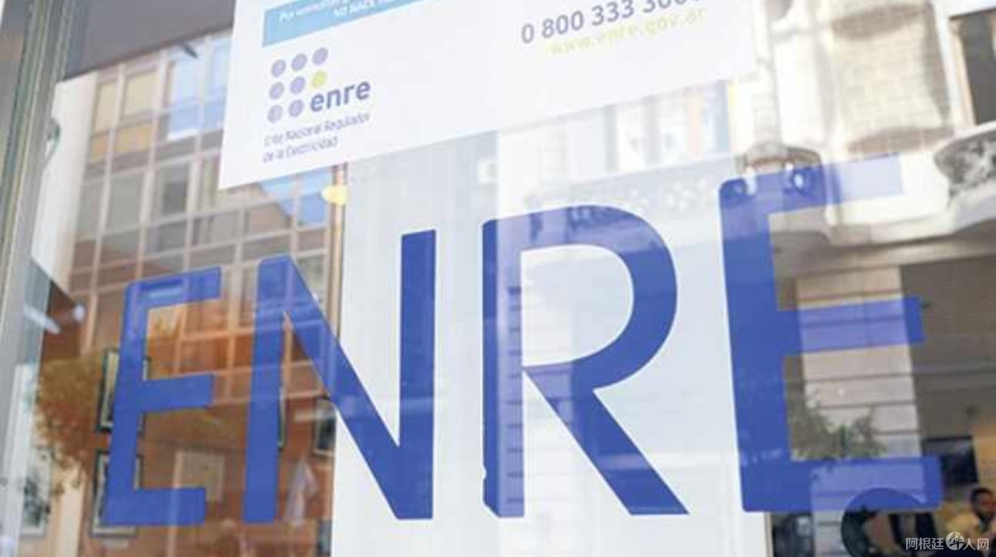 el-decreto-de-la-prorroga-de-la-emergencia-energetica-extiende-tambien-la-intervencion-del-enre-y-enargas-foto-enre-HYL2MJGC5ZCO5DAQ6VG66Z73KE