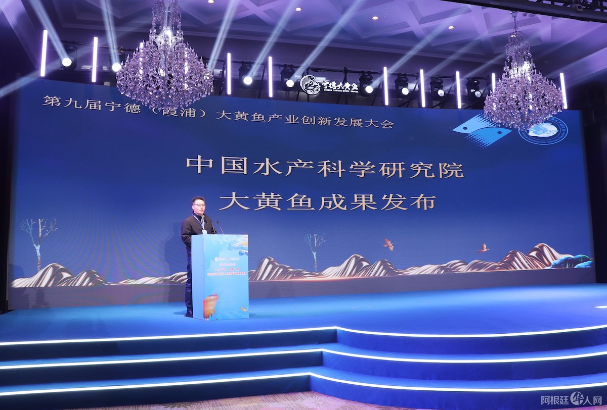 启动仪式上,发布大黄鱼产业科研成果。叶金秋 摄 启动仪式上,发布大黄鱼产业科研成果。叶金秋 摄