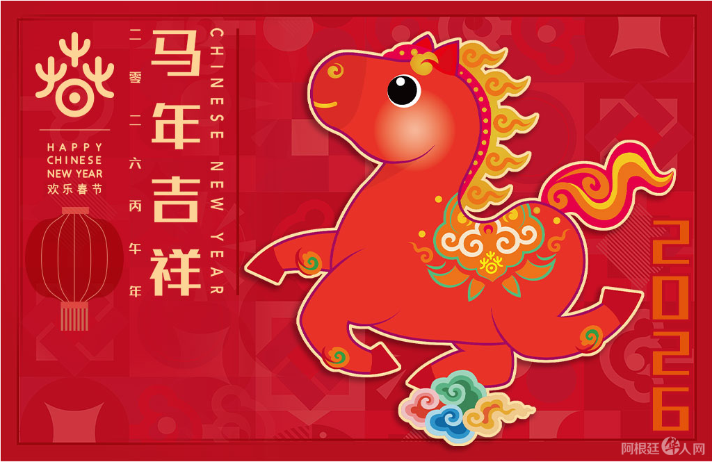 春节庙会logo 春节庙会logo