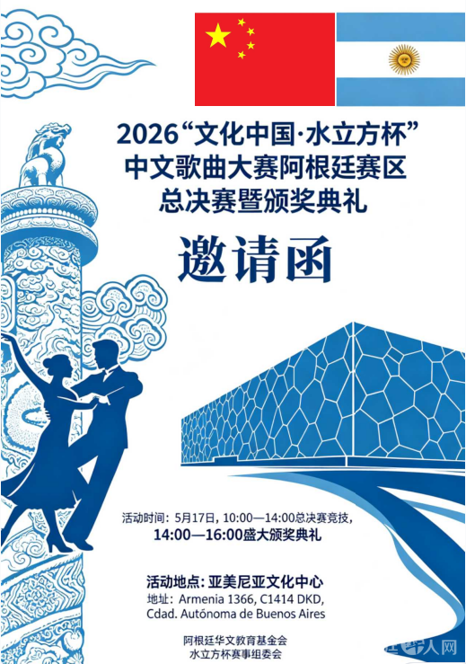 邀请函中文