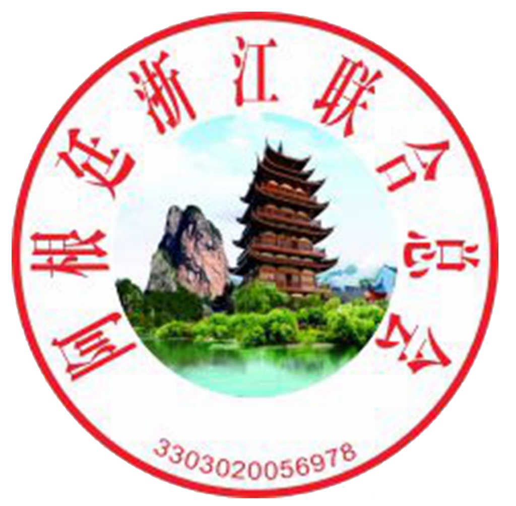 阿根廷浙江联合总会logo 阿根廷浙江联合总会logo