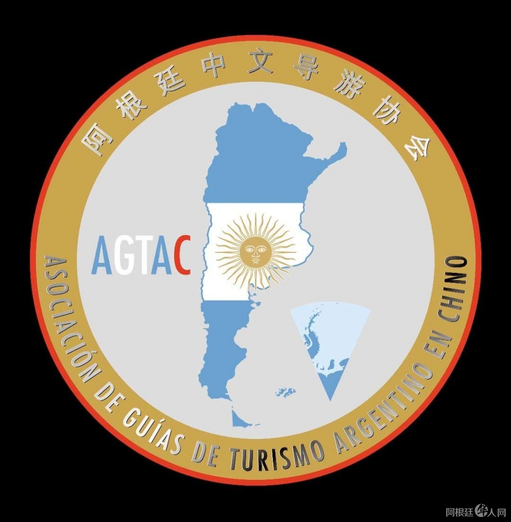 阿根廷中文导游协会logo 阿根廷中文导游协会logo