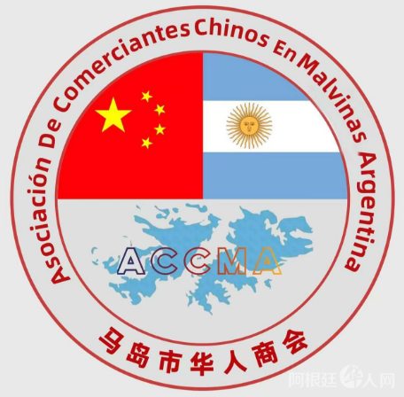 马岛华人商会logo 马岛华人商会logo