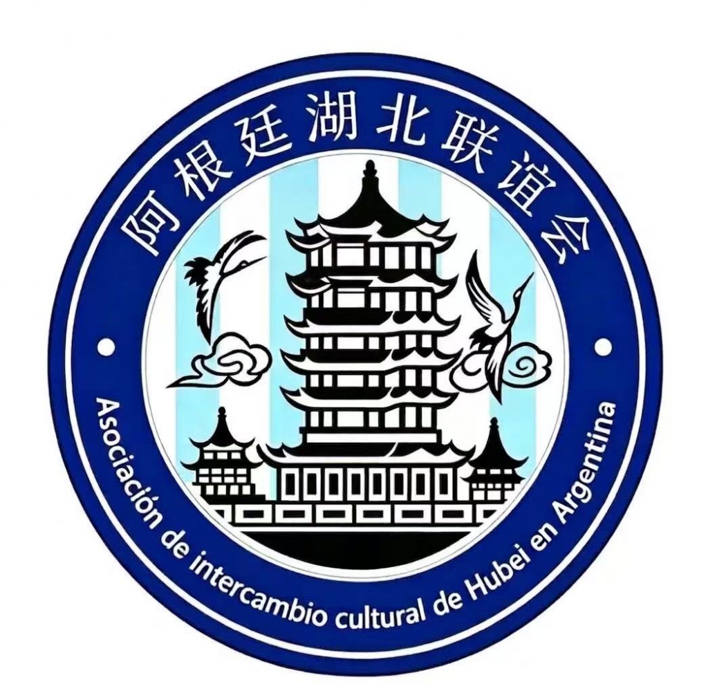 阿根廷湖北联谊会logo 阿根廷湖北联谊会logo